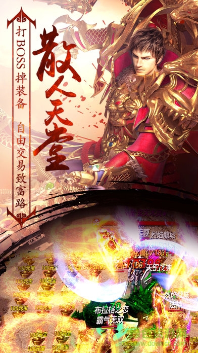 赤焰龍城 v1.0 安卓版 0