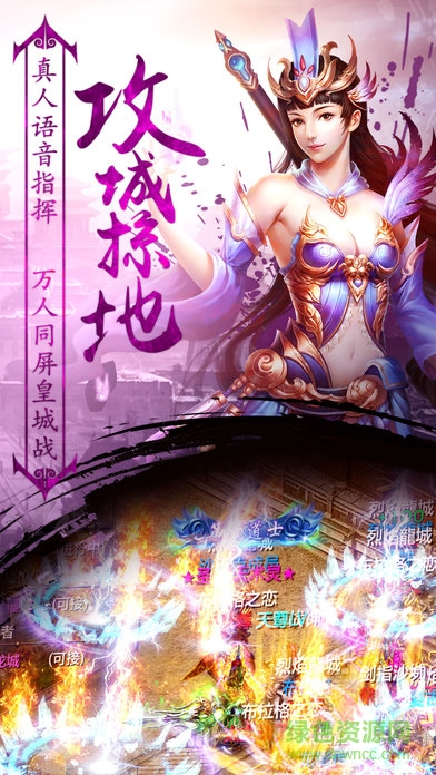 赤焰龍城 v1.0 安卓版 1