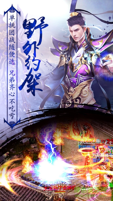 赤焰龍城 v1.0 安卓版 2