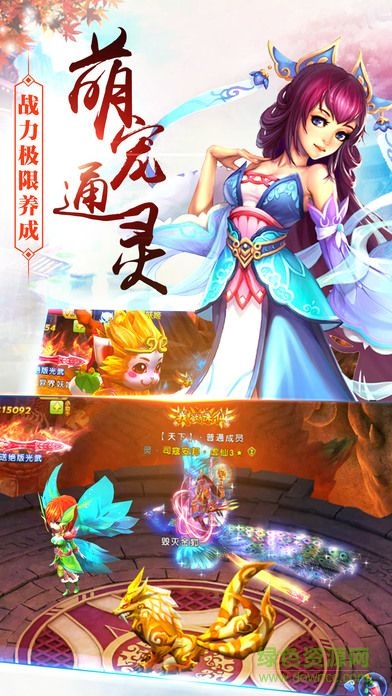 電玩明星城手機版