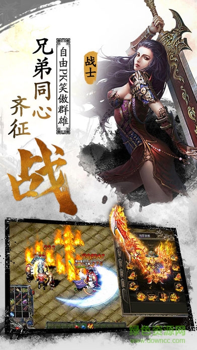 熱血無雙傳奇手游 v5.0.2 官方安卓版 1