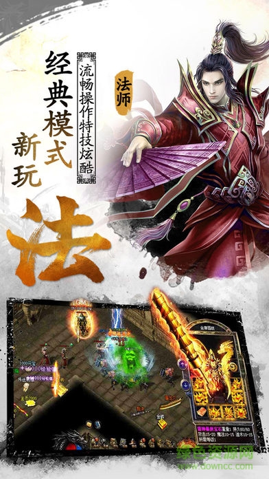 熱血無雙傳奇手游 v5.0.2 官方安卓版 2