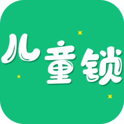 兒童鎖大師app