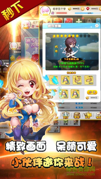 十萬個小伙伴下載