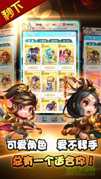 十萬個小伙伴手游 v2.1 安卓版 3