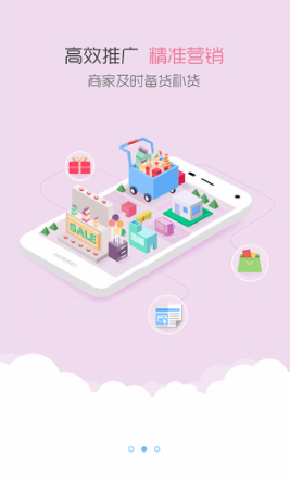 云游e商戶(hù)版app