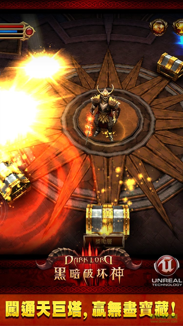 暗黑大主宰3D手游