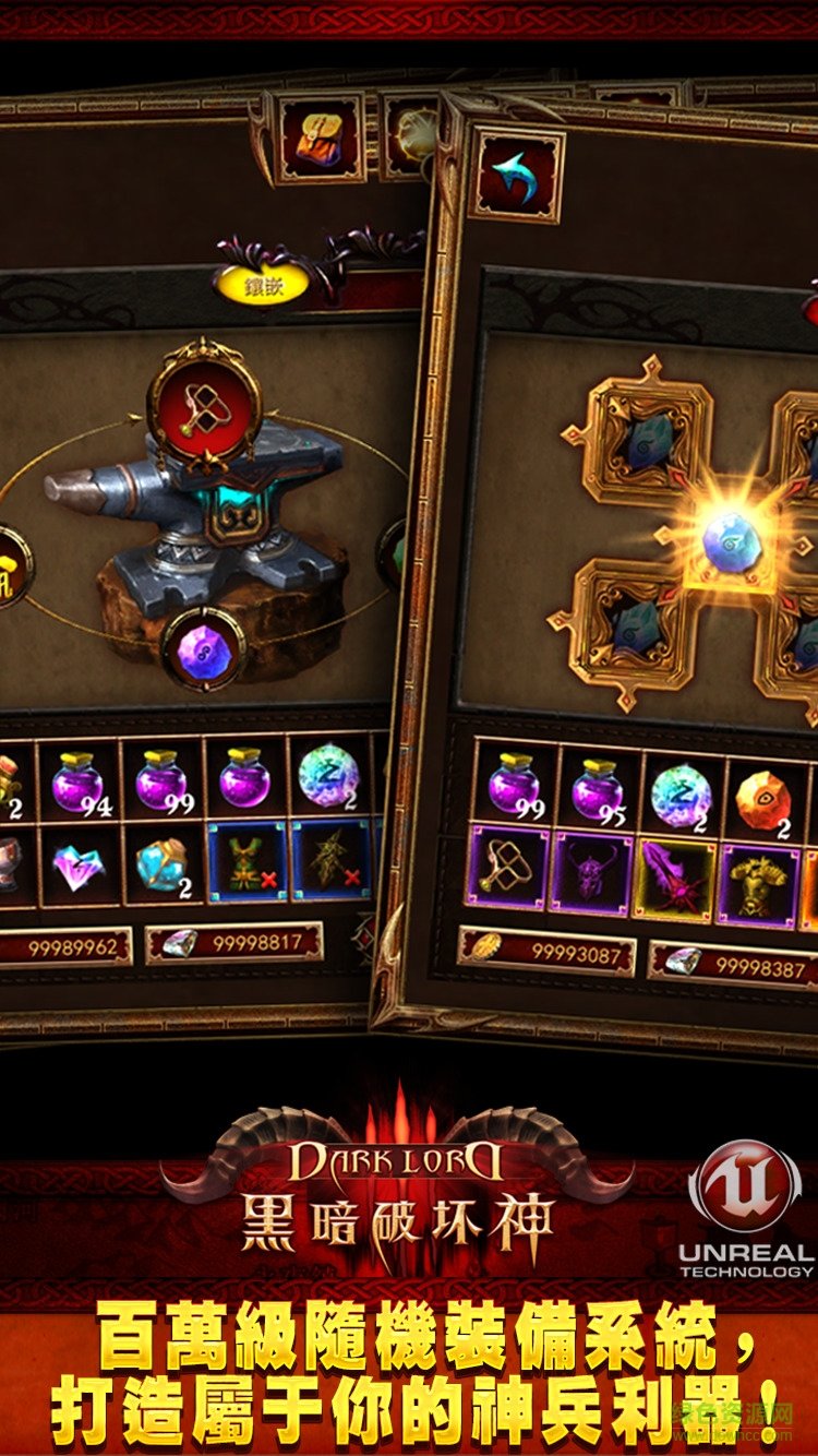 暗黑大主宰3D v1.0 安卓版 3
