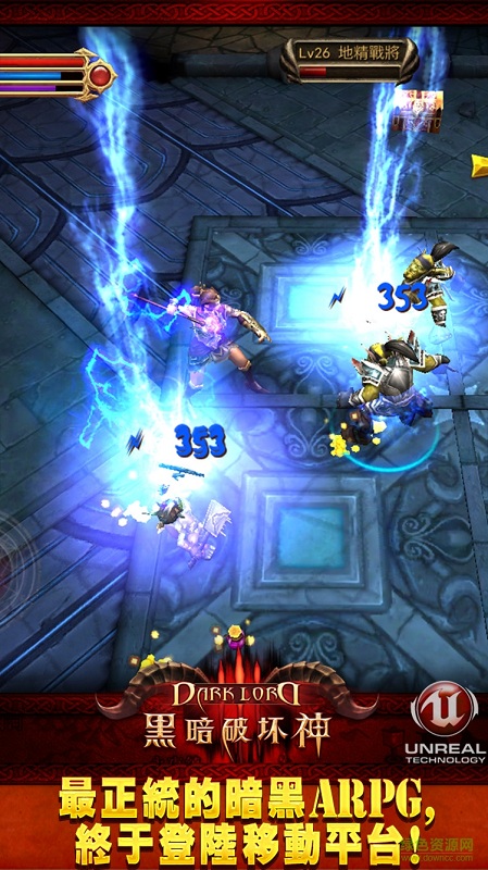 暗黑大主宰3D v1.0 安卓版 0