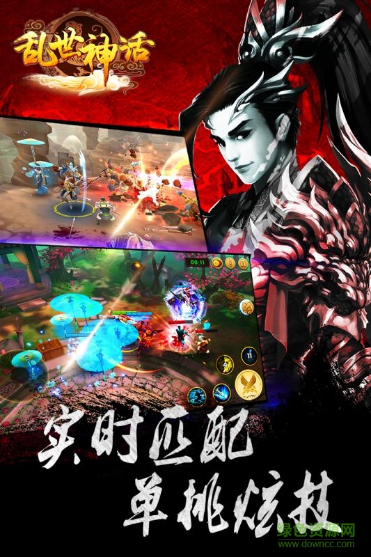 亂世神話qq版 v1.0.1.0 安卓版 2