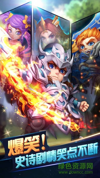 超神之無盡卓越3安卓版