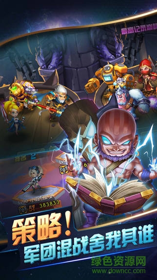 超神之無盡卓越3攻略