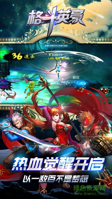 格斗英豪 v1.0.2 安卓版 1