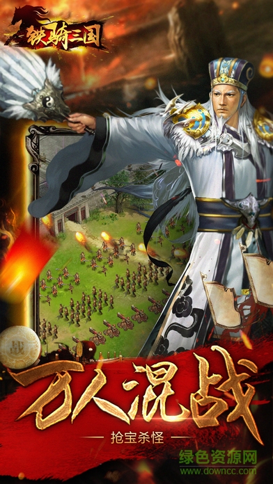 鐵騎三國(guó)公益服 v1.18.0519 安卓bt版 2