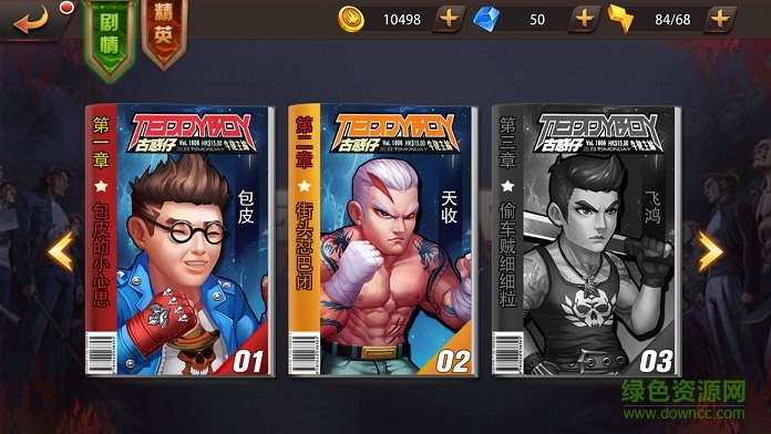 友情岁月古惑仔正版手游