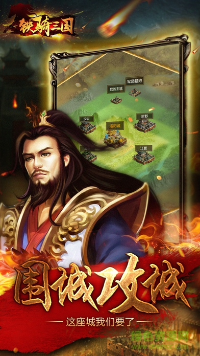 鐵騎三國(guó)公益服 v1.18.0519 安卓bt版 3