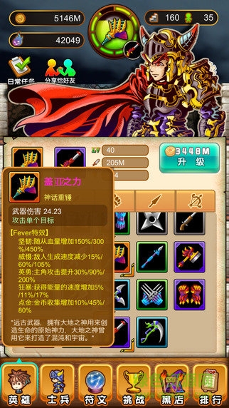 惡魔塔傳 v1.4 安卓版 0