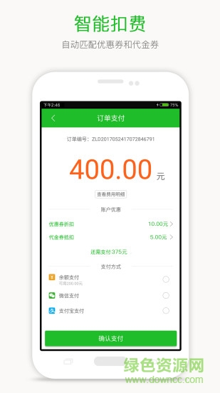 度度出行 v1.0.0 安卓版 2
