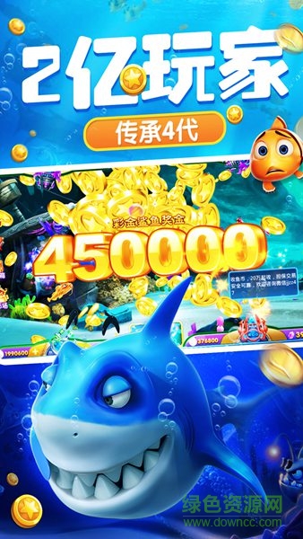 捕魚達(dá)人單機(jī)版手機(jī)版 v2.0 安卓版 3