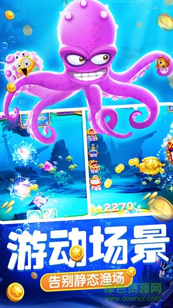 捕魚達(dá)人單機(jī)版手機(jī)版 v2.0 安卓版 1