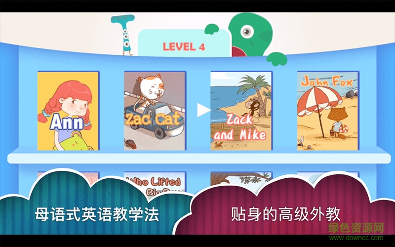 金耳朵英语app 金耳朵英语app