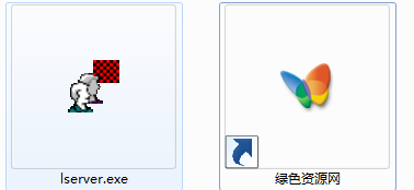 lserver.exe應(yīng)用程序