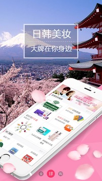 永輝全球購(gòu) v3.3.1 安卓版 0