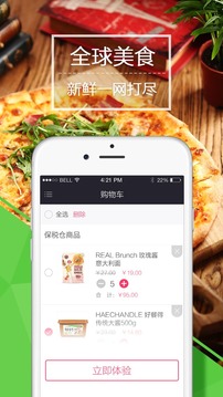 永輝全球購(gòu) v3.3.1 安卓版 1