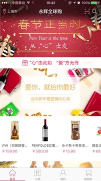 永輝全球購(gòu)app