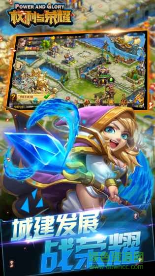 果盤權(quán)利與榮耀手游 v1.1.5 安卓版 1