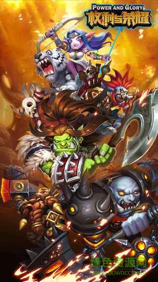 果盤權(quán)利與榮耀手游 v1.1.5 安卓版 3