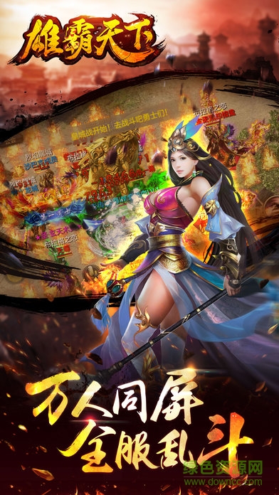 果盤雄霸天下手游 v6.0 安卓版 0