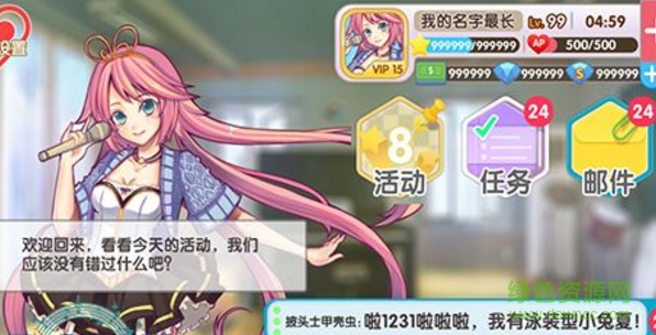 絕對(duì)音域手游 v1.5.0 安卓版 0