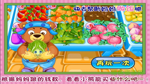 小熊超市大選購手游 v1.71 安卓版 2