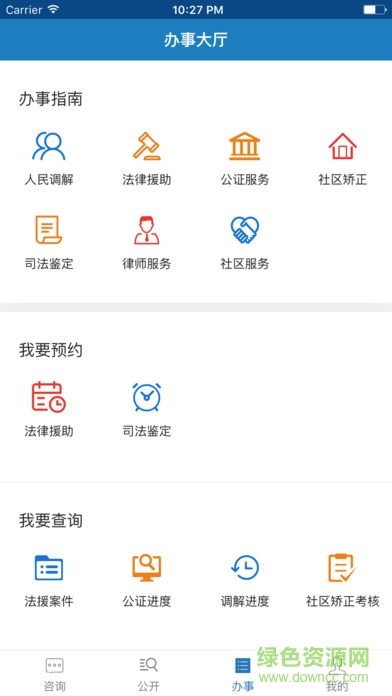 長(zhǎng)寧e法app