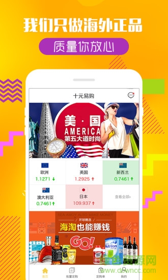 十元易購(gòu)最新版 v4.9.1 安卓版 0