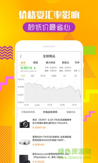 十元易購(gòu)最新版 v4.9.1 安卓版 1
