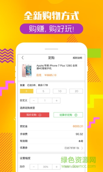 十元易購(gòu)最新版 v4.9.1 安卓版 2