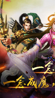 武林至尊游戲 v1.0.5 安卓版 0