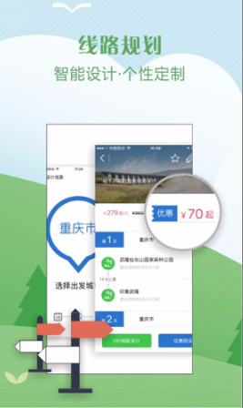 嗨自駕手機(jī)版 v1.1.0 安卓版 1