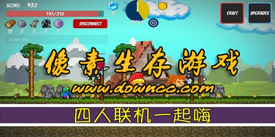 像素生存游戲大全-像素生存者手機(jī)版-像素生存游戲下載