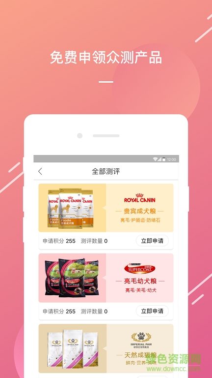 泡泡宠物手机客户端 v1.0 安卓版3