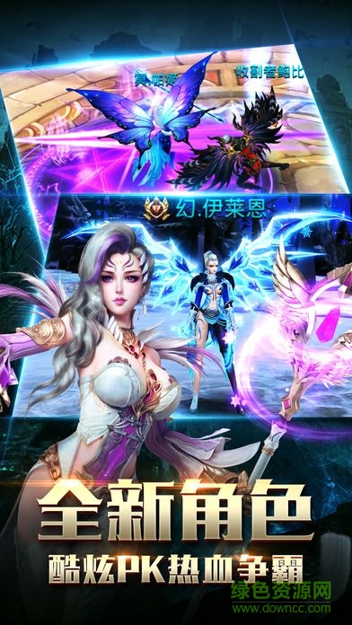奇跡魔域手游 v1.0 安卓版 1