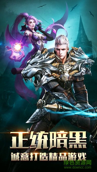 奇跡魔域手游 v1.0 安卓版 4