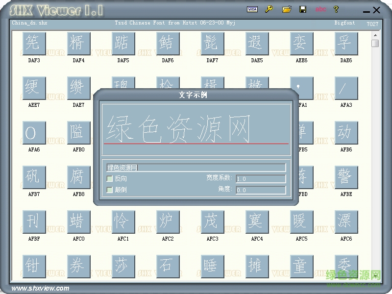 china ds.shx字體  0