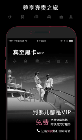 賓至黑卡軟件 v1.1.4 安卓版 0