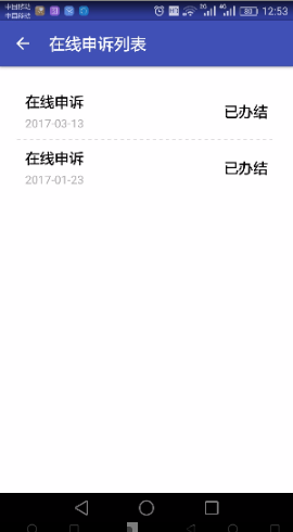 陽光檢務手機版 v1.81706021 安卓版 1
