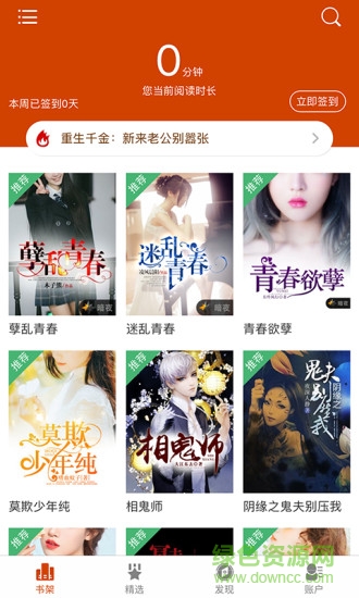 暗夜文學網 v2.4.5.1 安卓版 0