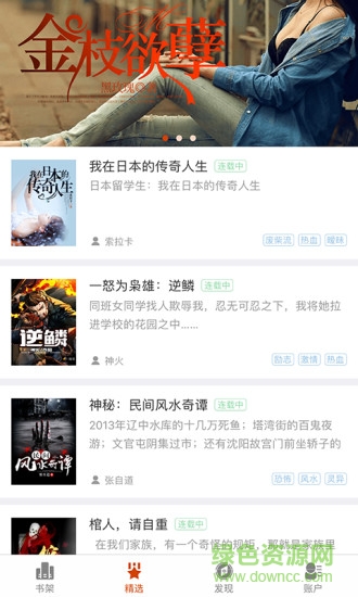 暗夜文學網 v2.4.5.1 安卓版 1