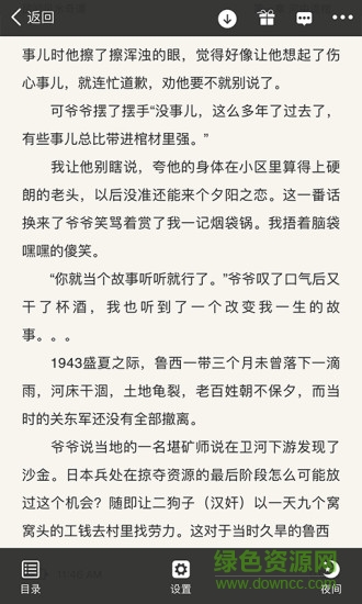 暗夜文學網 v2.4.5.1 安卓版 2